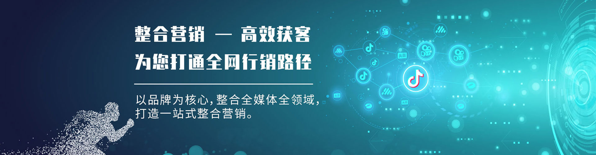 广元推广开户